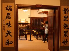 -静园(和平区)