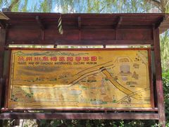 -水车博览园