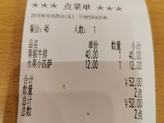 账单-萨莉亚意式餐厅(中北永旺店)