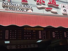 门面-正宗杂粮煎饼香软鸡蛋饼