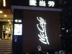 门面-麦当劳(光新乐购店)