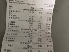账单-老铁岭·涮肚烧烤(太原街店)