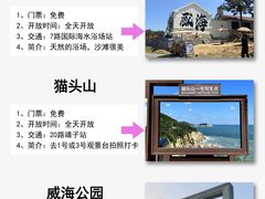 -威海华夏城景区