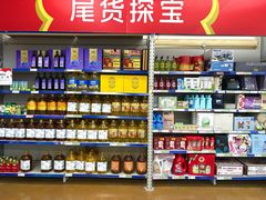-麦德龙(包河店)