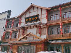 -真定郝家排骨(正定县总店)