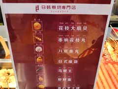 菜单-荟必寿日韩煮物专门店(和平广场店)