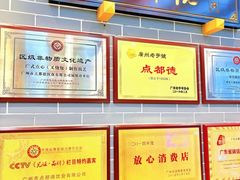 -点都德(皇岗村店)