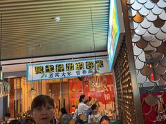 -半天妖烤鱼(六合万达欢乐港店)