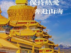 -色达喇荣五明佛学院