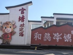 -官塘兄弟·潮汕牛肉店(官塘总店)
