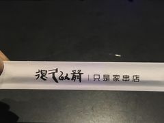 -很久以前羊肉串(清河店)