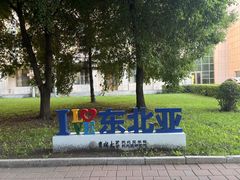 -吉林大学(前卫南区)