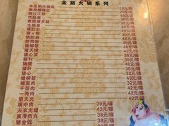菜单-华哥新鲜猪精品美食