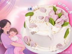 -八喜冰淇淋蛋糕(富国店)