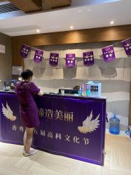 -香秀空间科技抗衰·美容中心