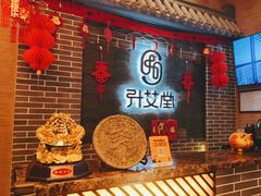 -升艾堂·经络·艾灸·气血(成山路店)