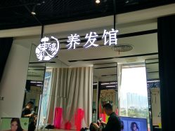-东瀛造型