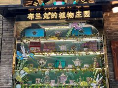 -东西巷