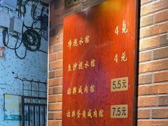 价目表-粽氏清源(大南路店)