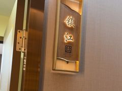 -苏淮景·苏闽融创菜·海鲜(原空港井河轩店)