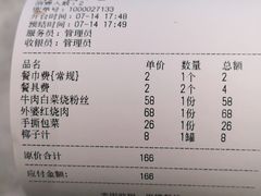 -马头巷·食景园(苏州总店)