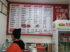 -永存驴肉(桃园店)