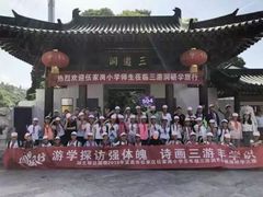 -三游洞