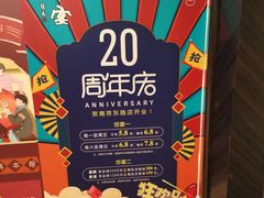 -申宴酒楼(王子百货店)