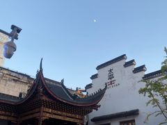 -太平老街