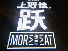 门面-花马天堂云南餐厅 Lost Heaven(外滩店)