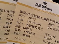 -英皇UA电影城(虹桥天地店)