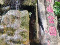 -鸿山公园