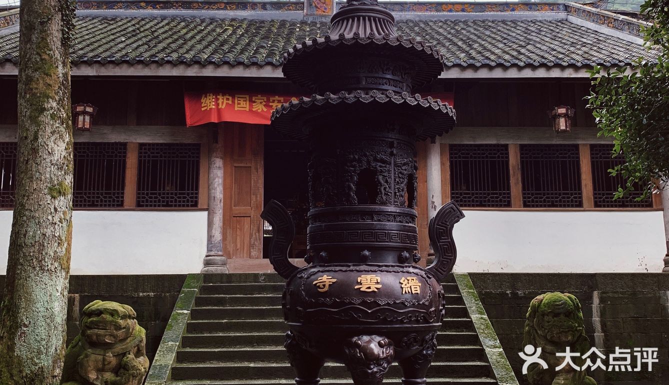 缙云寺位于重庆市北碚.它坐落在具有1500多年历史的