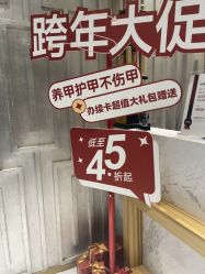-悦指间美甲美睫