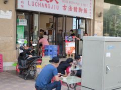 门面-陆长玖古法猪脚饭(玄风桥店)