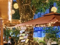 -泰堤坊(淡水体育馆店)