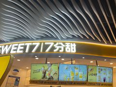 门面-7分甜(武林银泰店)