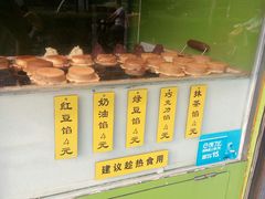 -薛新颖红豆饼(中式甜点山师店)