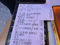 -杨记齐齐哈尔烤肉(总店)