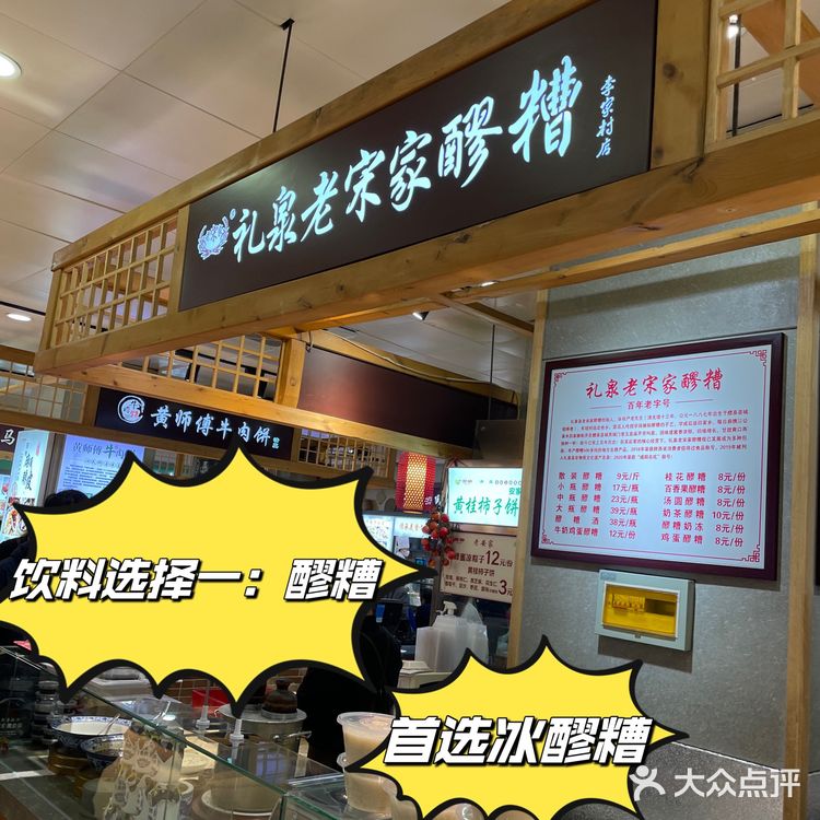 李家村秋林,小吃脑袋永远的爱