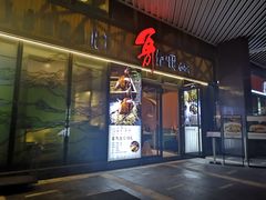 门面-粤小馆(天安云谷店)