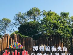 -漳州滨海火山岛自然生态风景区