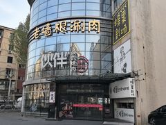 -神户赤童日式烤肉伙伴(东直门店)