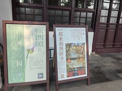 -西园寺素食(西园弄戒幢律寺店)