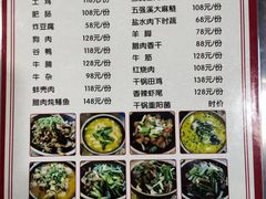 -麻伊伏土菜馆(朗州路店)