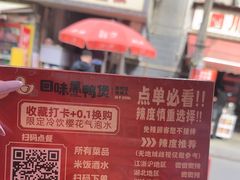 -回味黑鸭煲·始于2006(万松园店)