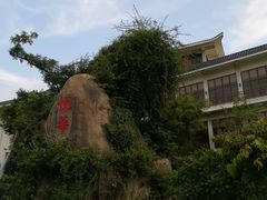 -厦门悦华酒店