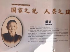 -马相伯故居