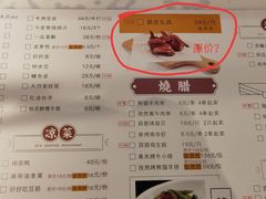 菜单-许家菜.艺创菜(仁和新城店)