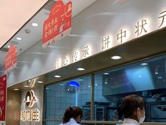 -糕材生(龙湖北京大兴天街店)